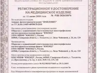 Катушки Мишина от Производителя - 