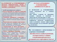 Психолог по отношениям: помощь онлайн, фотография 3