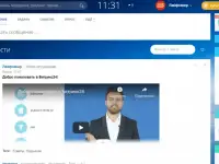 Разработка сайтов, внедрение битрикс24