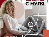 Настройка контекстной рекламы