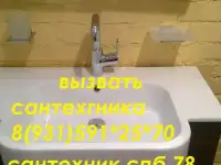 Сантехработы услуги специалиста