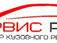 Сотрудники цеха кузовного ремонта