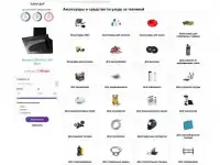 Интернет Магазин Бытовой Техники под Ключ. Возможна Рассрочка Самара