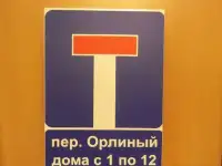 Адресные таблички, вывески., фотография 3