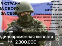ВОЕННАЯ СЛУЖБА ПО КОНТРАКТУ