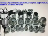 Нижний Новгород Инженерная сантехника. все для ремонта трубопроводов. Сансфера, фотография 10