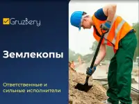 Разнорабочие. Грузчики. Услуги разнорабочих, фотография 4