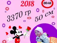 Метрики для новорожденных и малышей, фотография 5