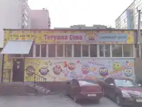 Семейный центр 
