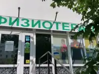 Физиотерапевтическое лечение для взрослых и детей