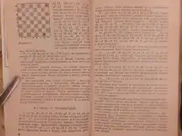 Герцензон Б. М., Гершт С. С. Волшебник русских шашек. Лот 0189, фотография 3