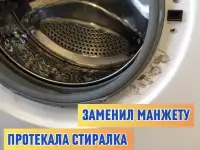 Ремонт стиральных машин, холодильников, посудомоек, фотография 2