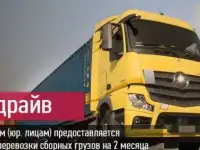 Car-go! акция тест драйв