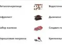 Производство профнастила и водосточных систем в Москве