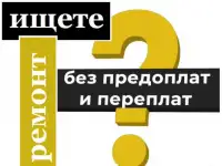 Ремонт квартиры/дома в Самаре, расчёт сметы без накруток