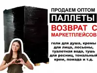 Возвраты с маркетплейсов