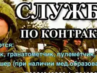 Приглашаются мужчины готовые к военной службе по контракту