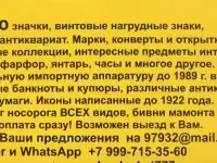 Куплю / обмен швейцарские франки 8 серия, старые английские фунты стерлингов и др., фотография 3