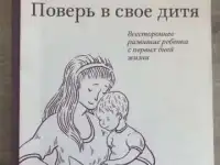 Куплю кнгигу Лупан Сесиль 