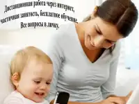 Требуется менеджер