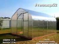 Теплицы из поликарбоната