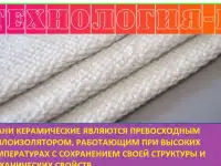 Трубки мкр [трубки муллитокремнеземистые мкр] производители, фотография 8