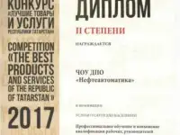 Обучение рабочих и специалистов: бурильщика, машиниста крана, кузнеца.