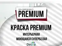 Краски, грунтовки, клей, бетонконтакт от производителя!