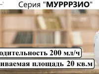 Ультразвуковой увлажнитель ROYAL CLIMA МУРРРЗИО RUH-MR200