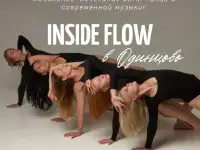 Йога в танце. Inside Flow в Одинцово