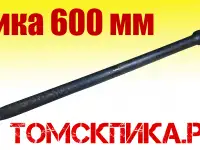 Пика для отбойного молотка 600, 700, 800, 1000, 1200 мм, фотография 7