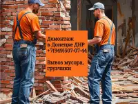Демонтаж дверей, окон, стен, полов. Разберём любые строения и сооружения.