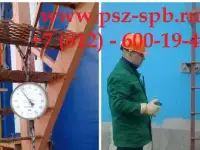 Испытание лестниц и стремянок