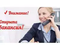 Специалист по работе с клиентами