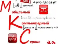 Компьютерная помощь Ваш Семейный доктор