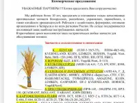 Запчасти JSB, Volvo Komatsu
