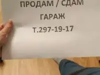Гараж в аренду