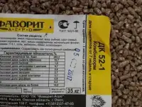 Комбикорма и кормовые добавки для животных, фотография 3