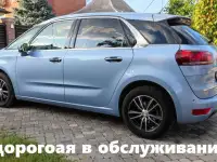 Citroen C4 Picasso II - идеальный минивэн с низким расходом топлива!, фотография 4
