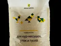 Продаем комбикорма БKЗ 