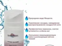 Натуральная косметика 