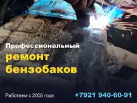 Ремонт радиаторов, бензобаков, расширительных бачков для спец техники в СПБ