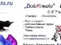 Аренда кресел мешков груш, прокат