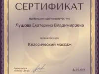 Массаж, фотография 3