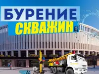 Бурение скважин/ Ремонт скважин , прокачка продува скважин