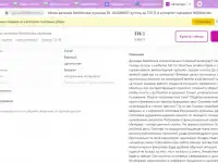 Копирайтер/SEO тексты для сайтов/Wildberries Озон, фотография 11