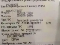 Продам авто