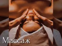 Классический массаж лица по методике Ахабадзе