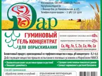 Гуминовый гель концентрат ДАР
