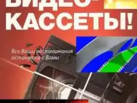 Видеосъёмка Свадеб и различных мероприятий..Оцифровка(домашнего) видео, фотография 2